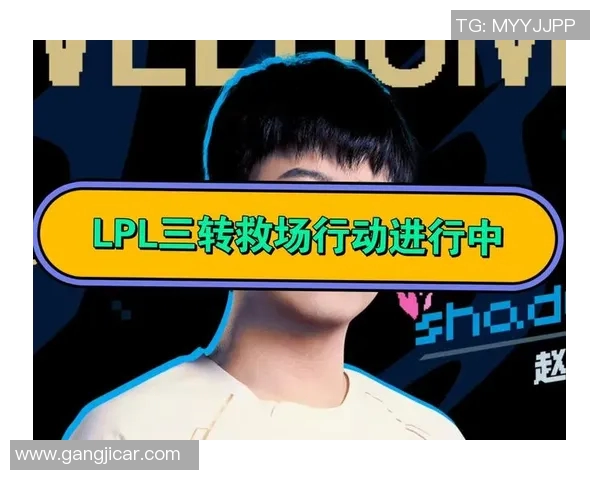 热议BLG战队在英雄联盟中的意识变革与战术创新探索